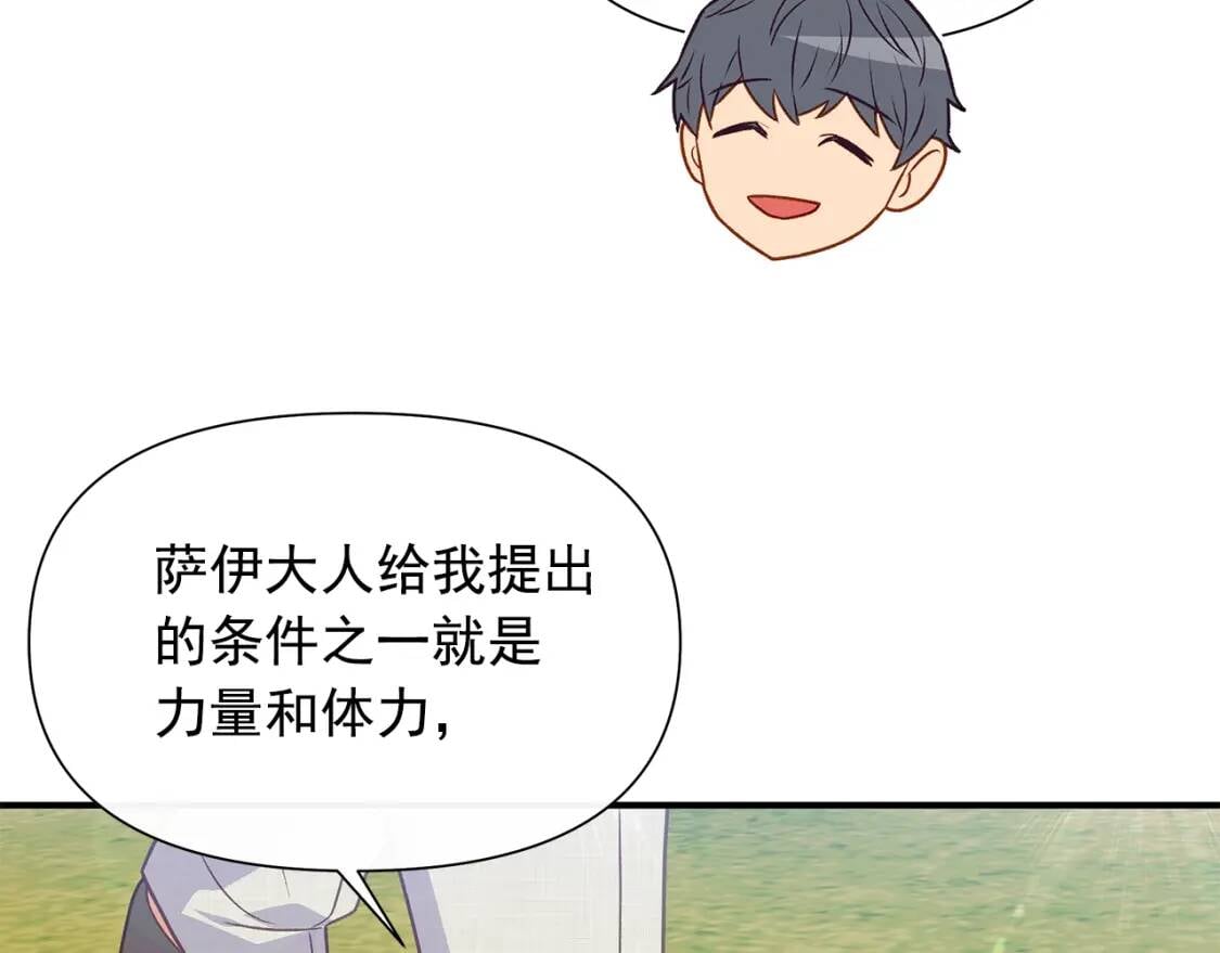 第137话 男友力139