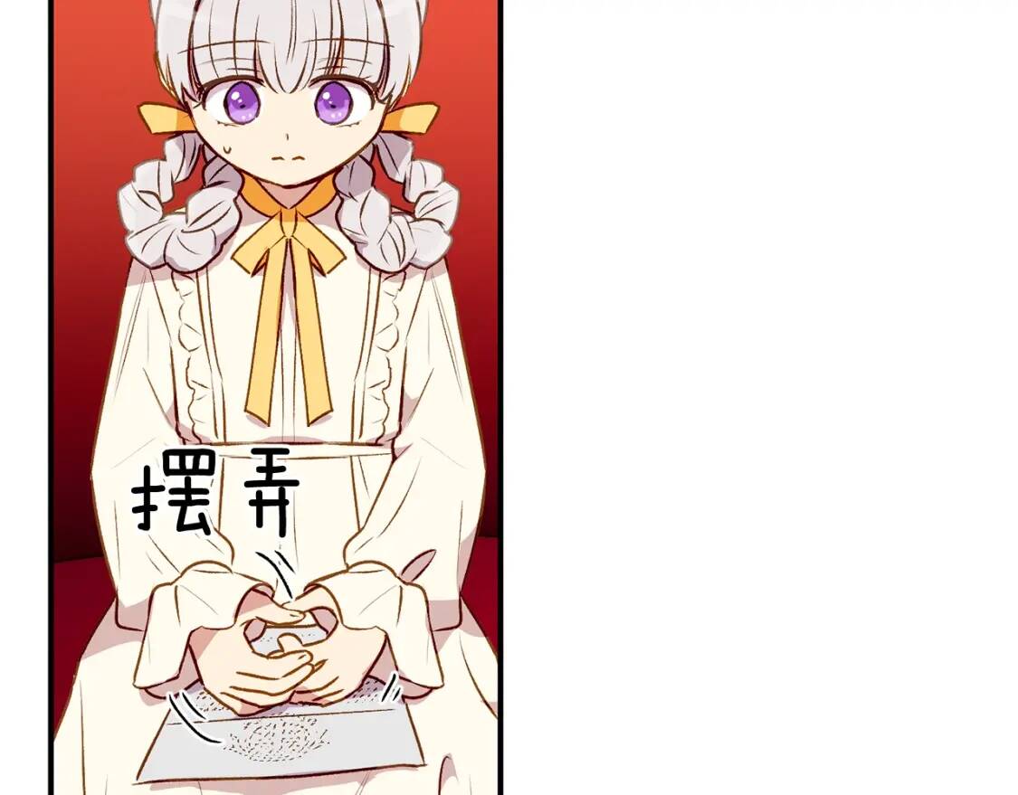 第54话 求婚？！152