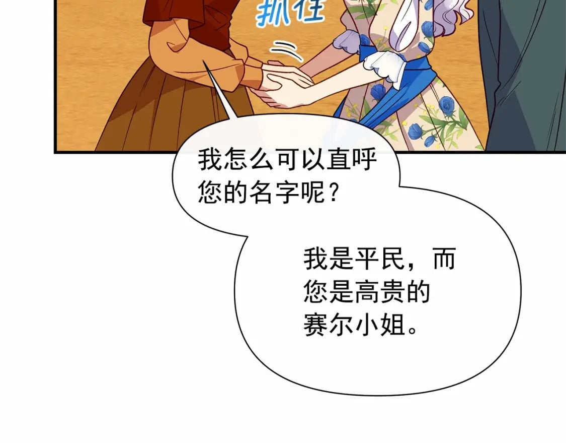 第146话 我可以帮她！34