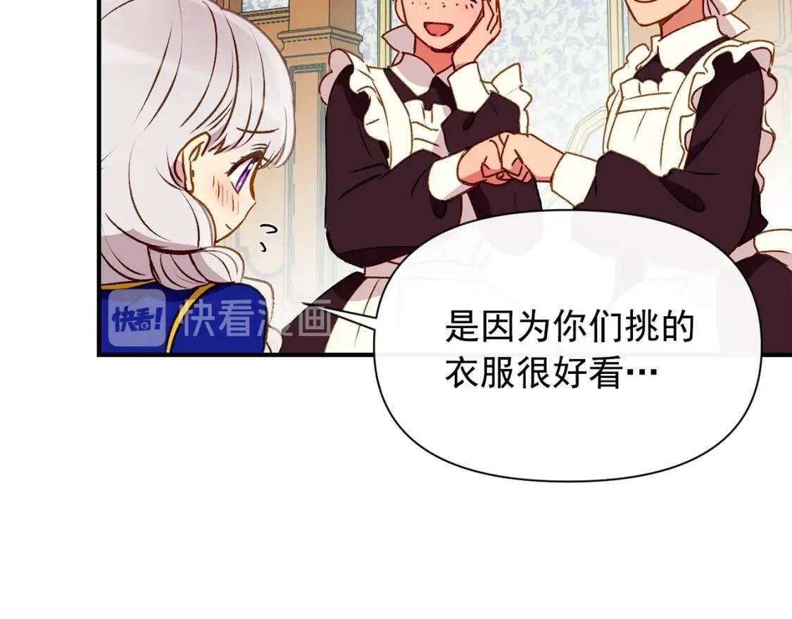 第37话 闪耀的光芒105