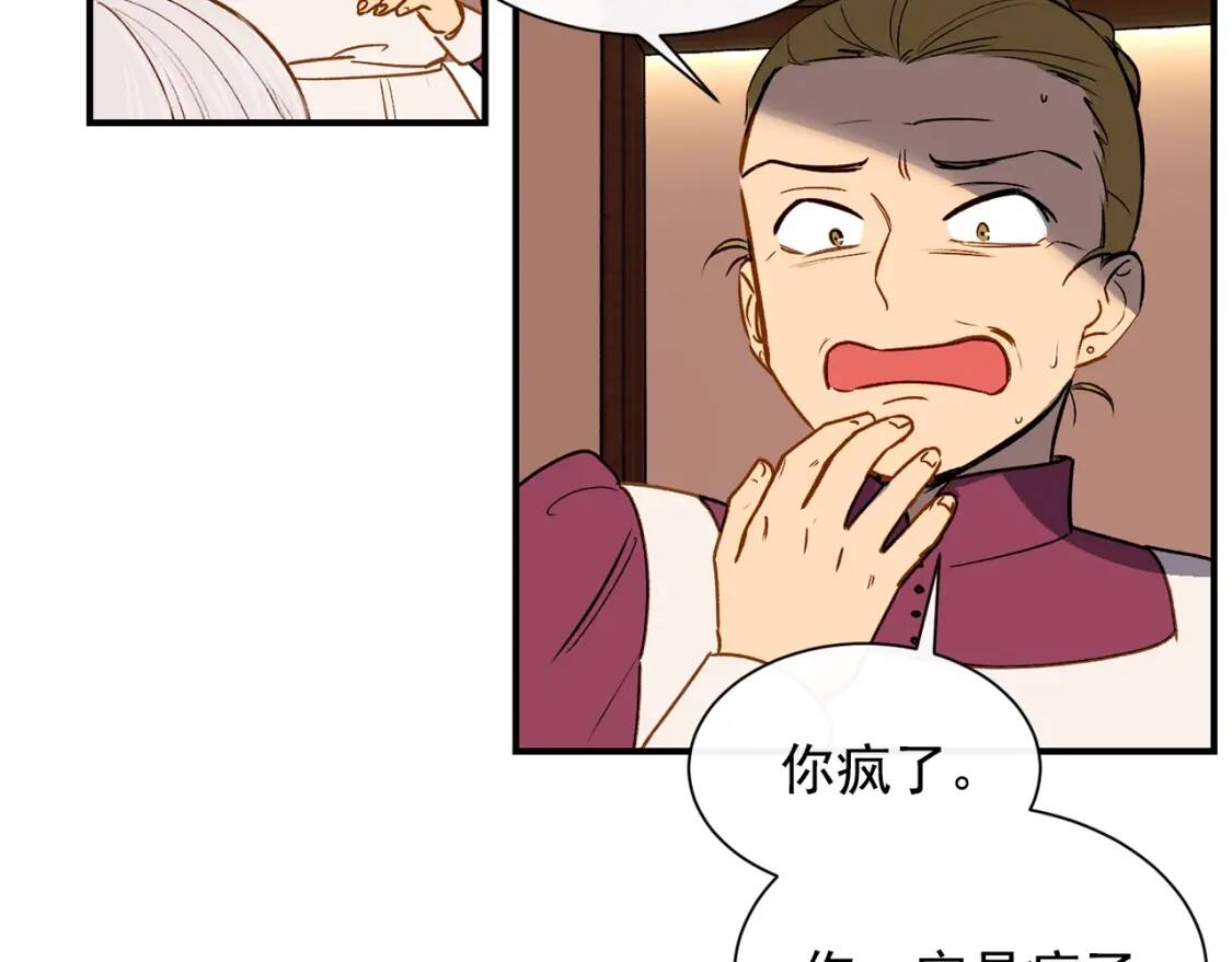 第6话 怪物血统的公爵9