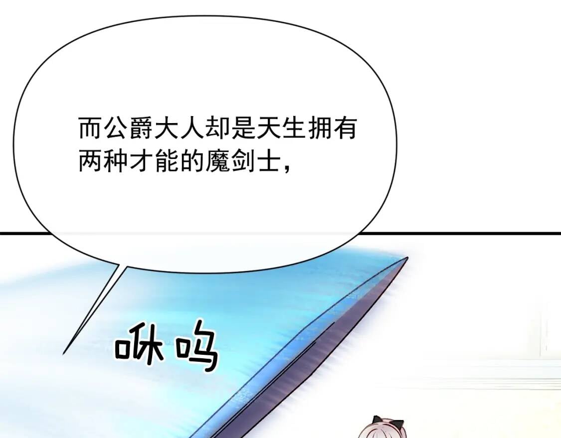 第47话 母亲的剑术教学130
