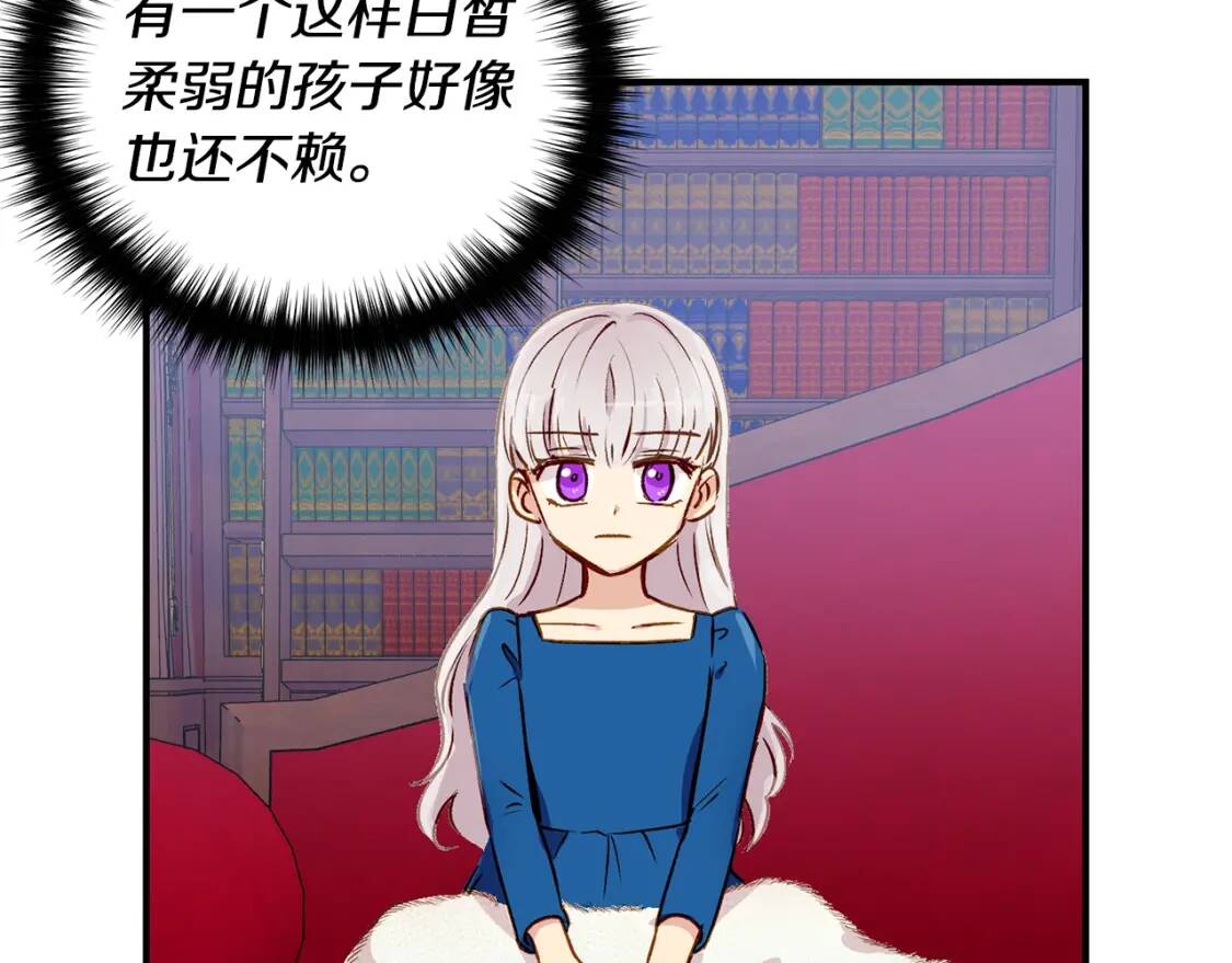 第8话 这是你大哥87
