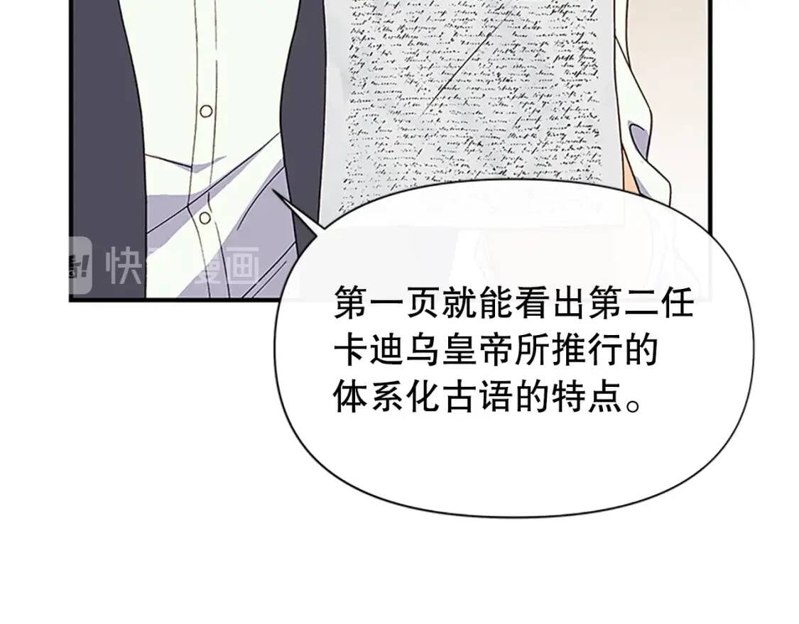 第96话 主动出击22