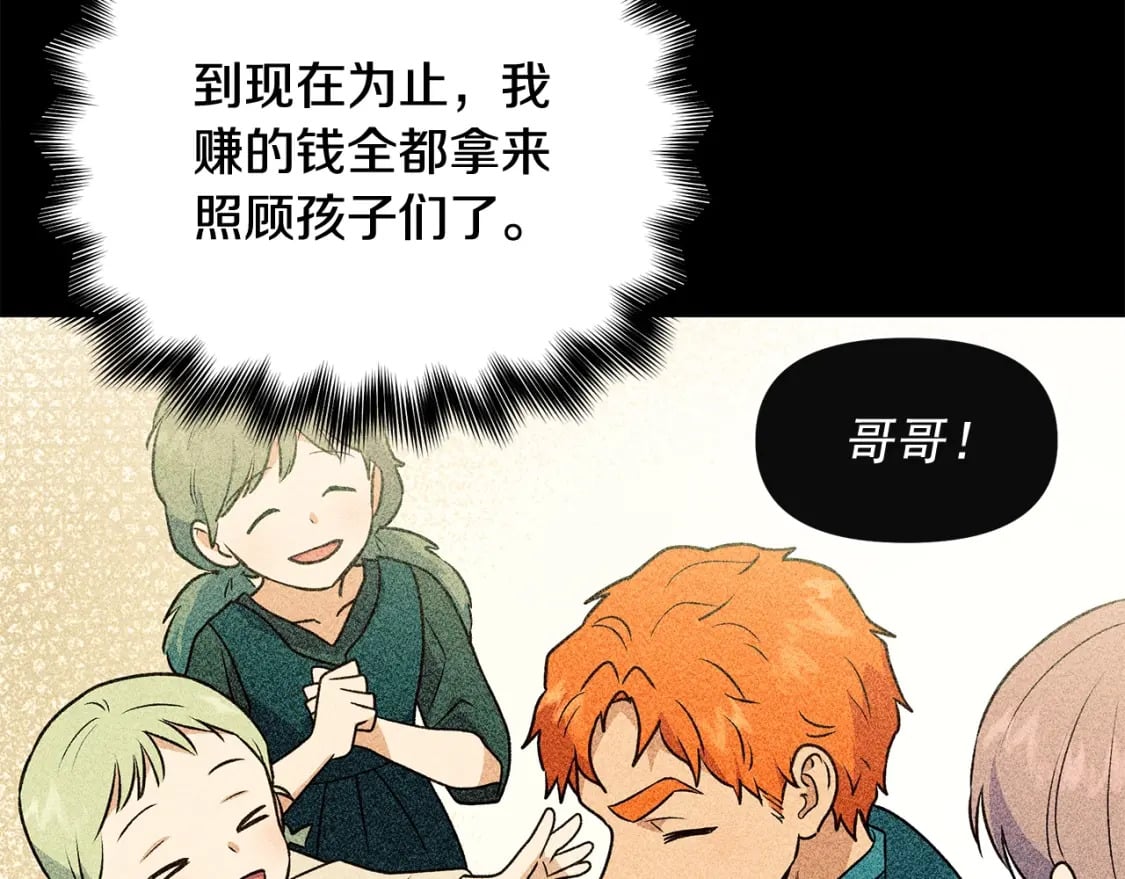 第151话 解散佣兵团72