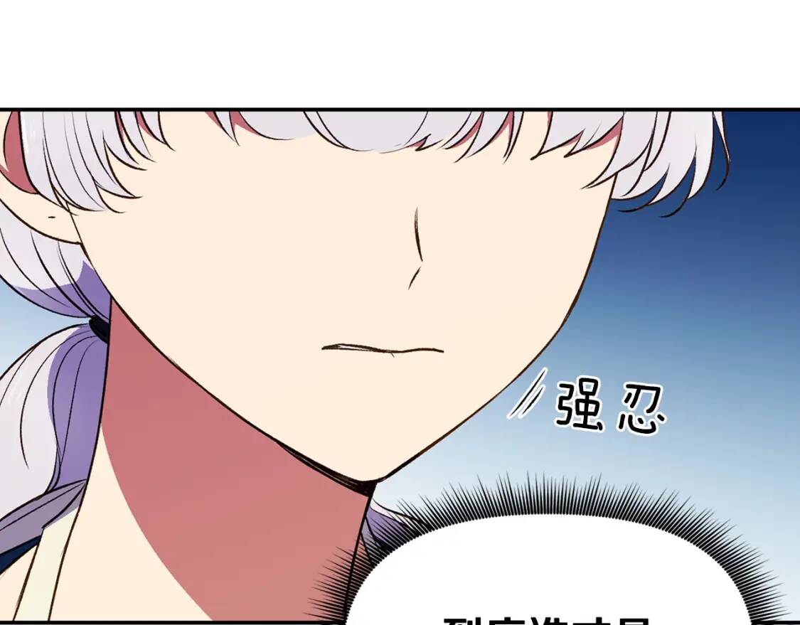 第70话 反叛军“艾坦”72