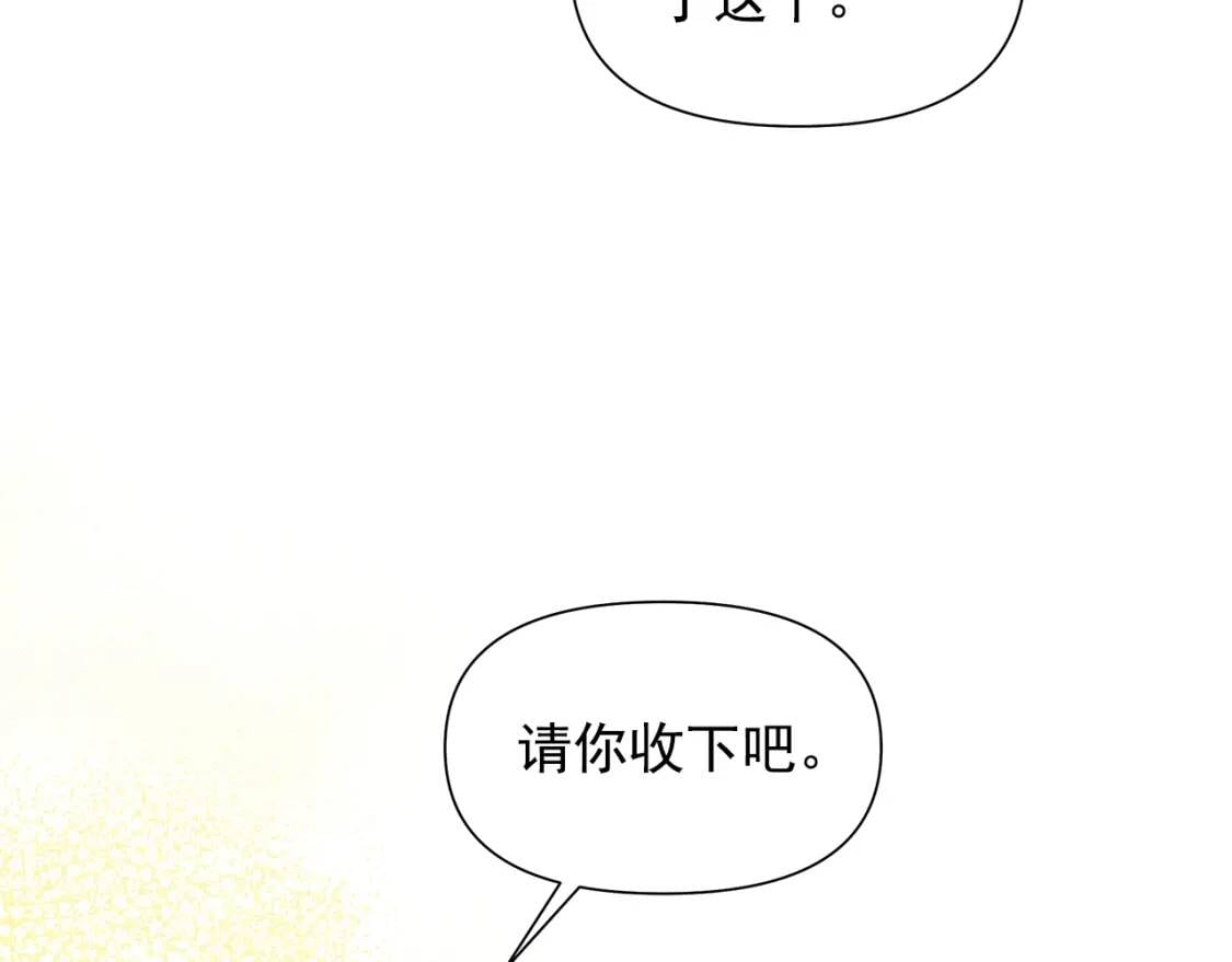 第104话 愿意和我正式交往吗147