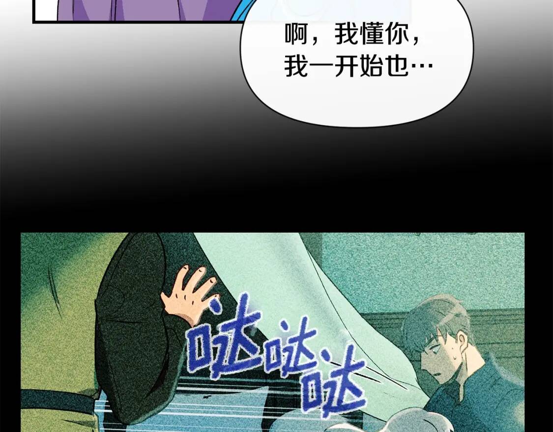 第79话 不会是男朋友吧153