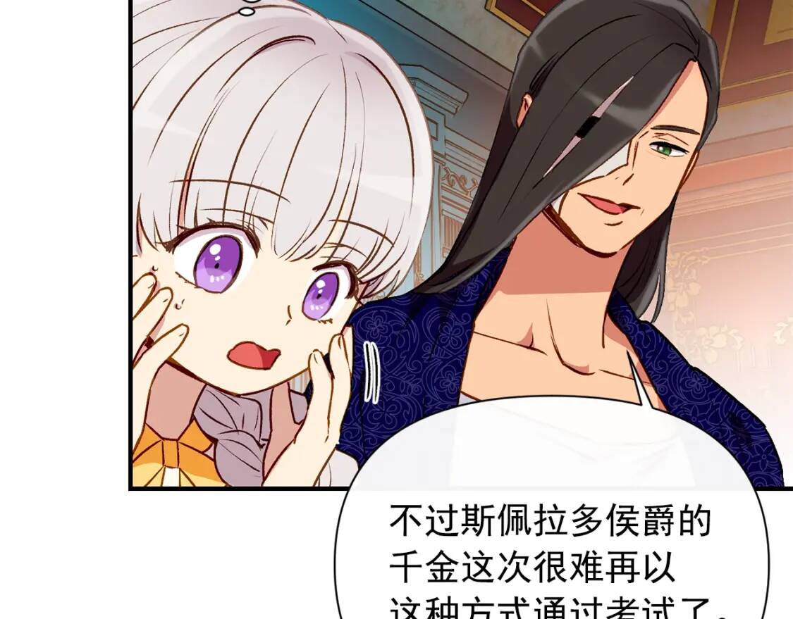 第54话 求婚？！147