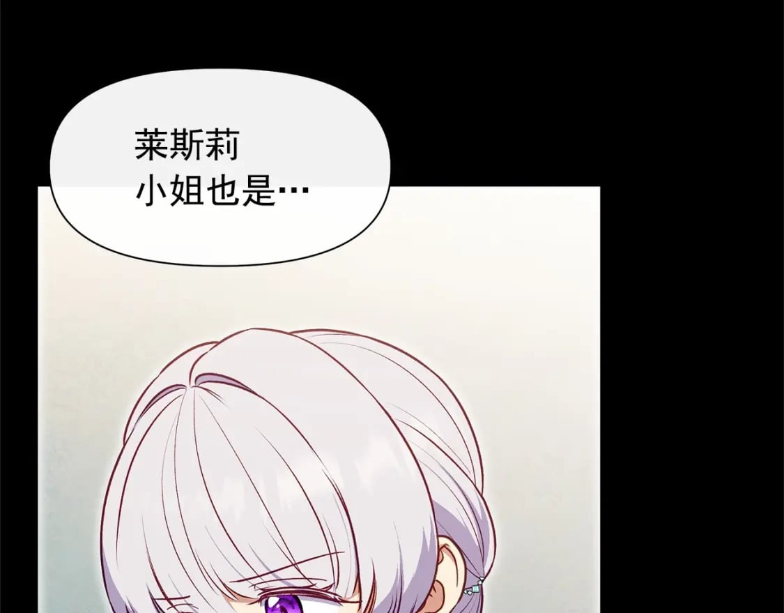 第142话 她是谁？！14