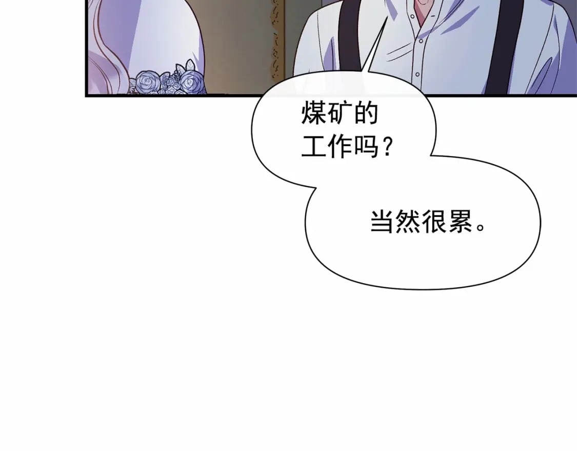 第146话 我可以帮她！120