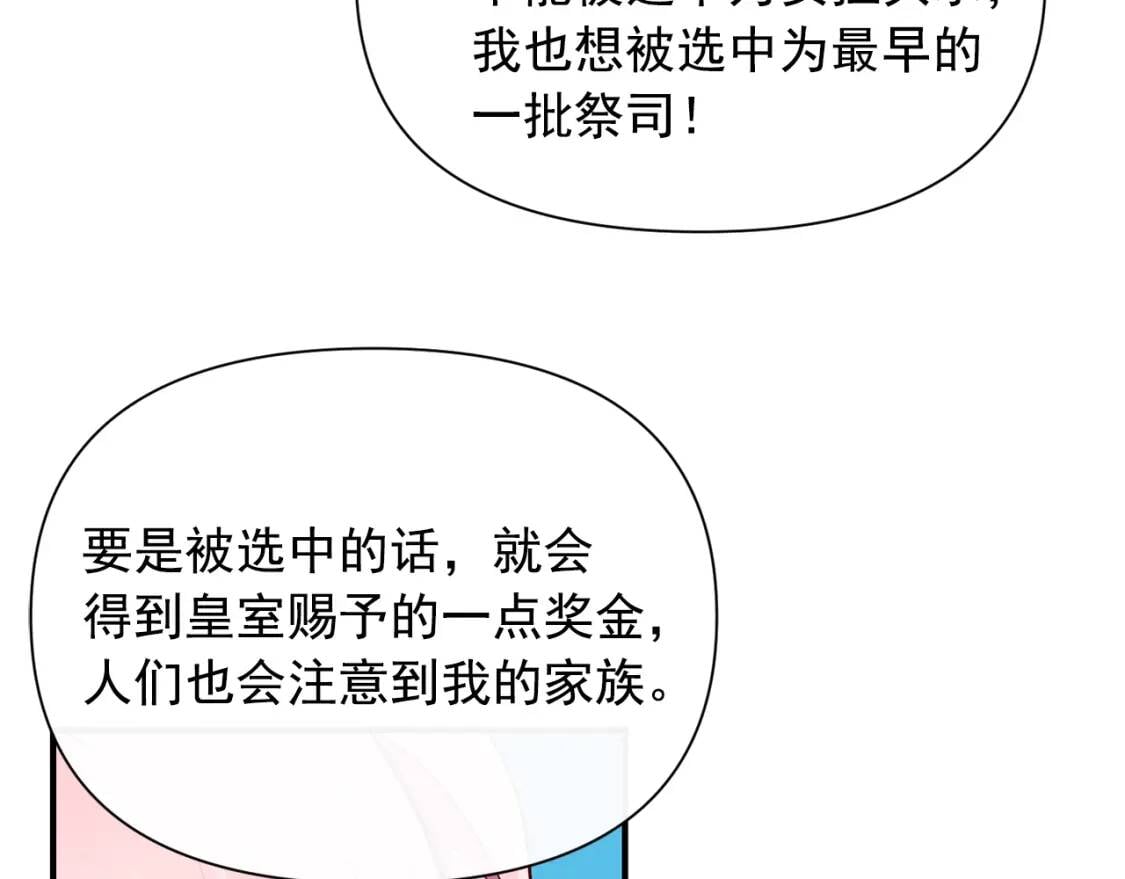 第75话 谁的迷妹？127