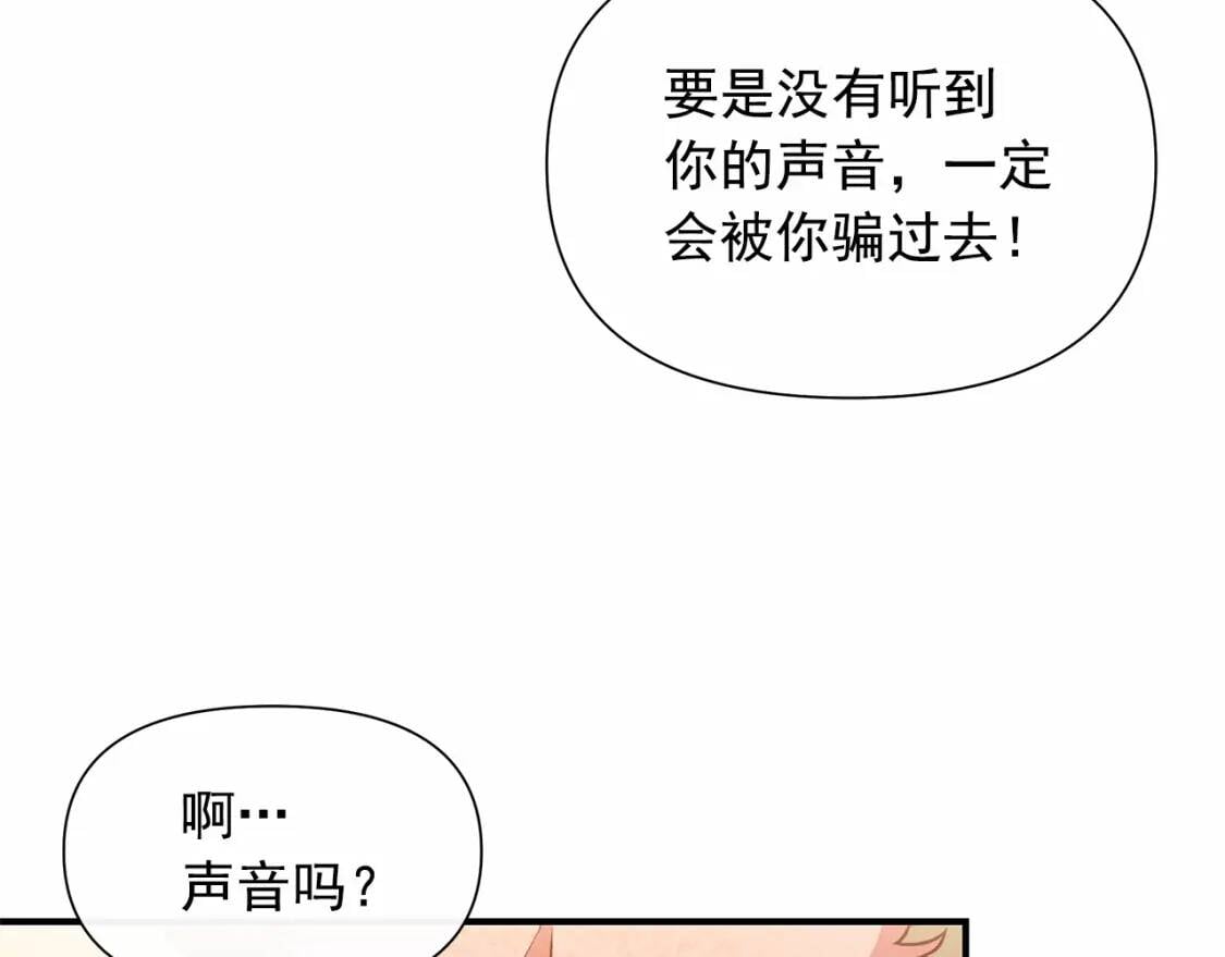 第140话 冷战？51
