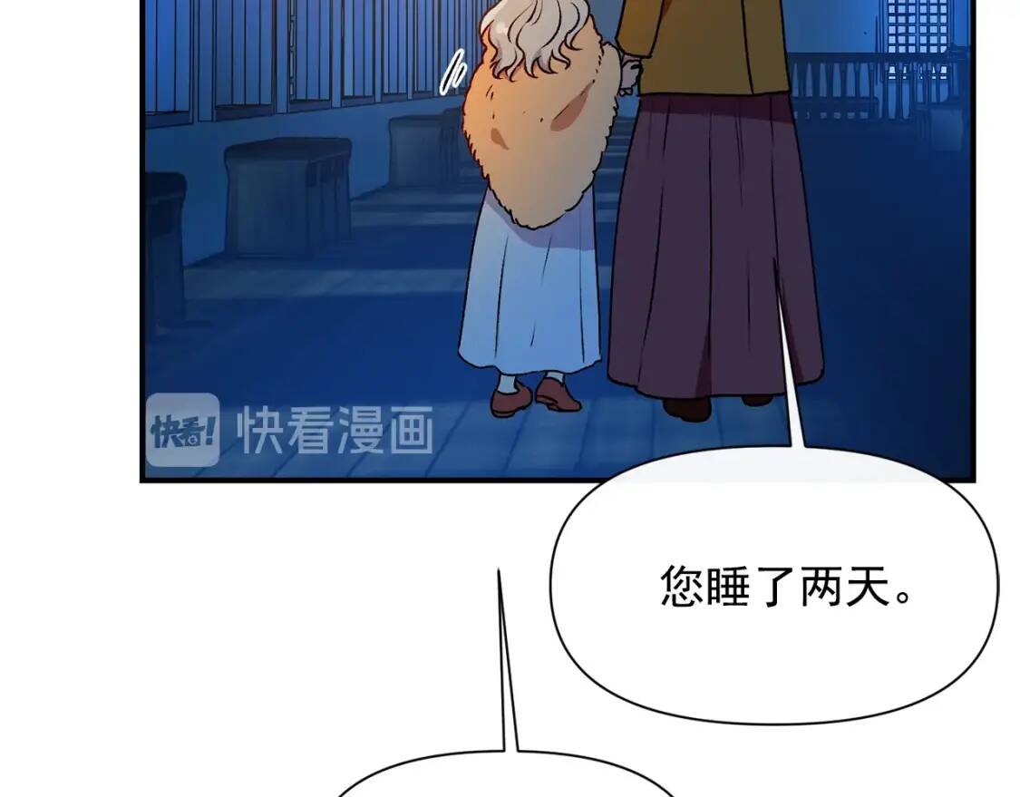 第61话 剑指斯佩拉多137