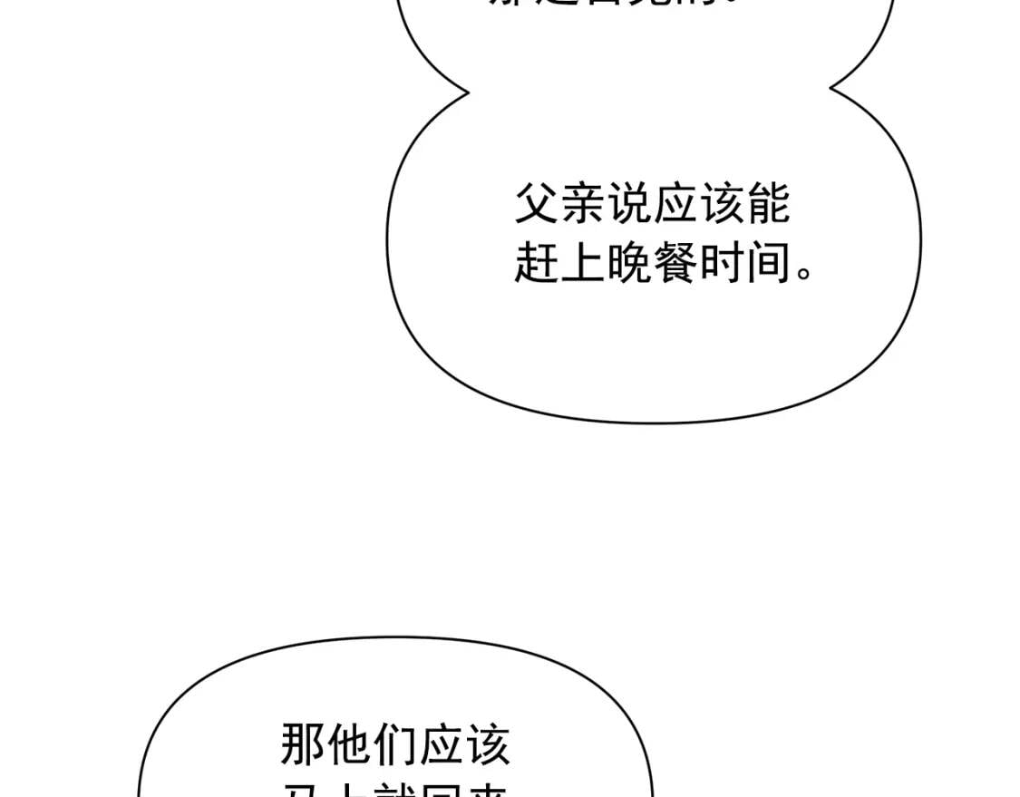 第87话 吃醋了30
