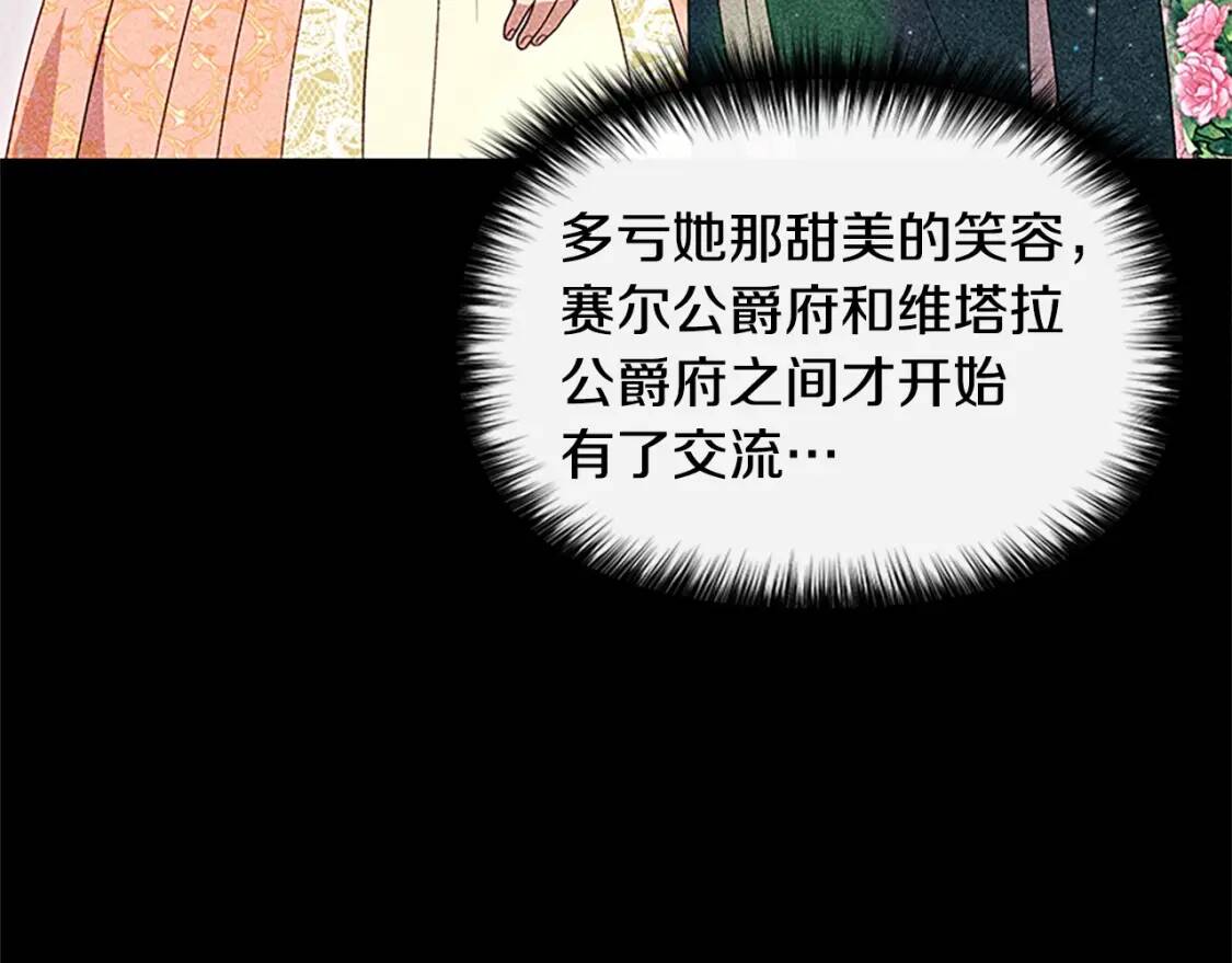 第99话 是你逼他抉择的29