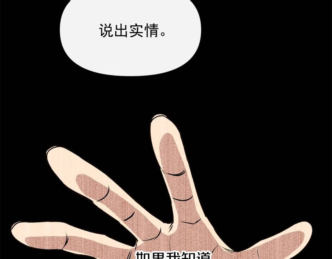 第79话 不会是男朋友吧82