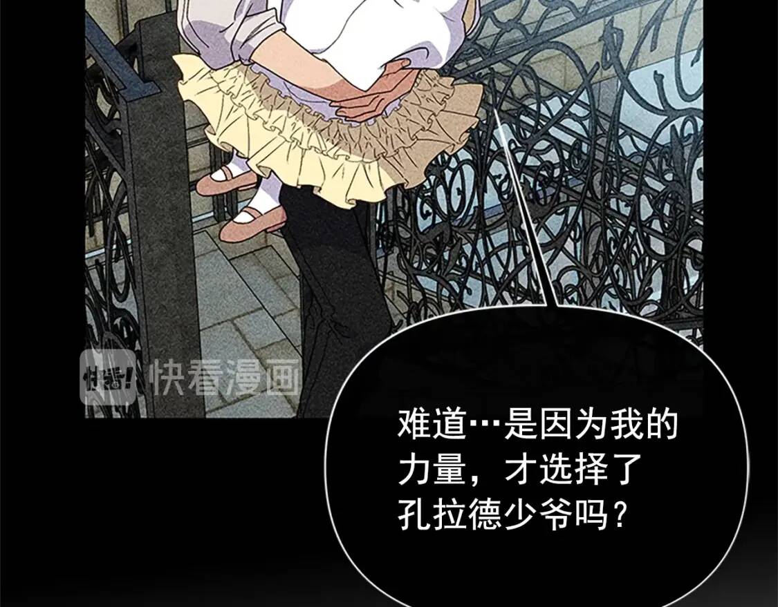 第92话 有目的的接近你17