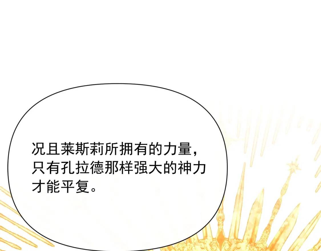 第27话 控告？！104