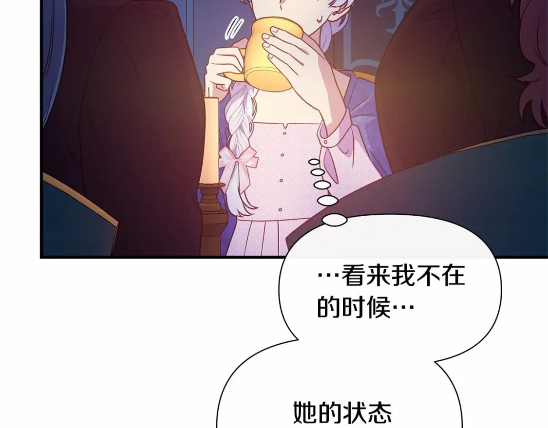 第144话 女仆的情人131