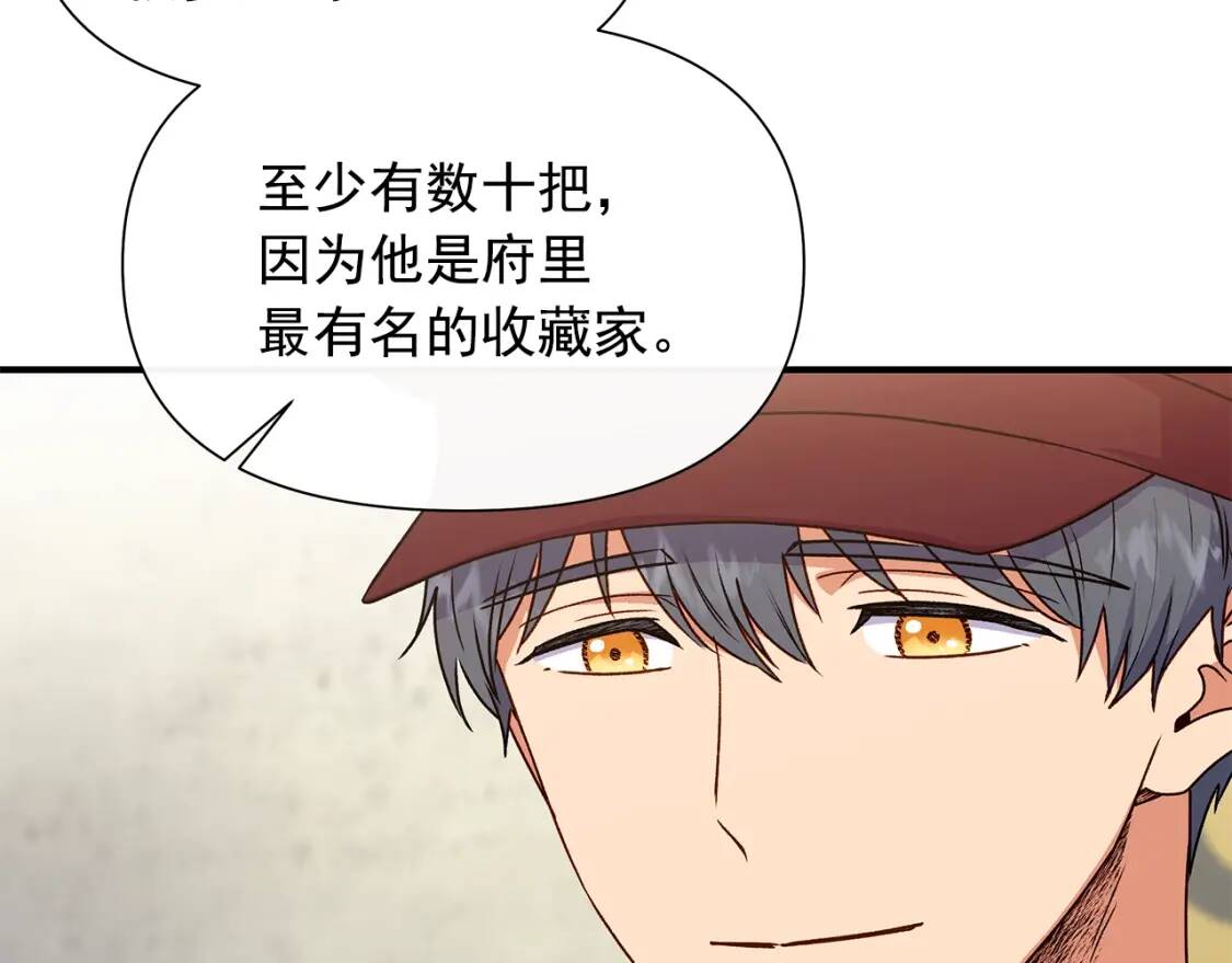 第104话 愿意和我正式交往吗34