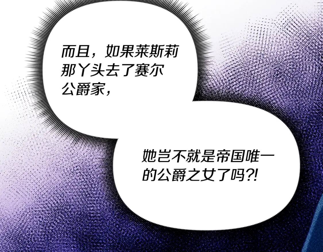 第34话 皇帝是这样的吗？163