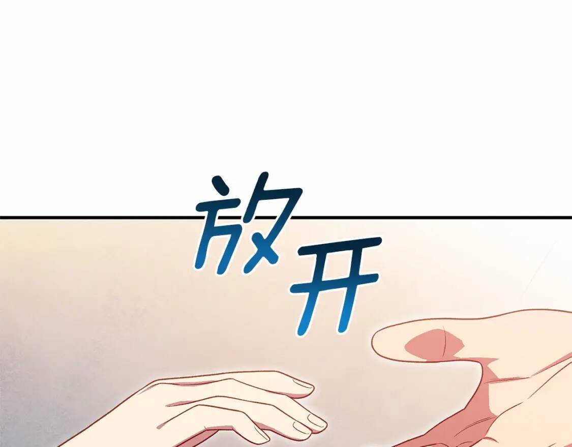 第141话 我也生气了！15