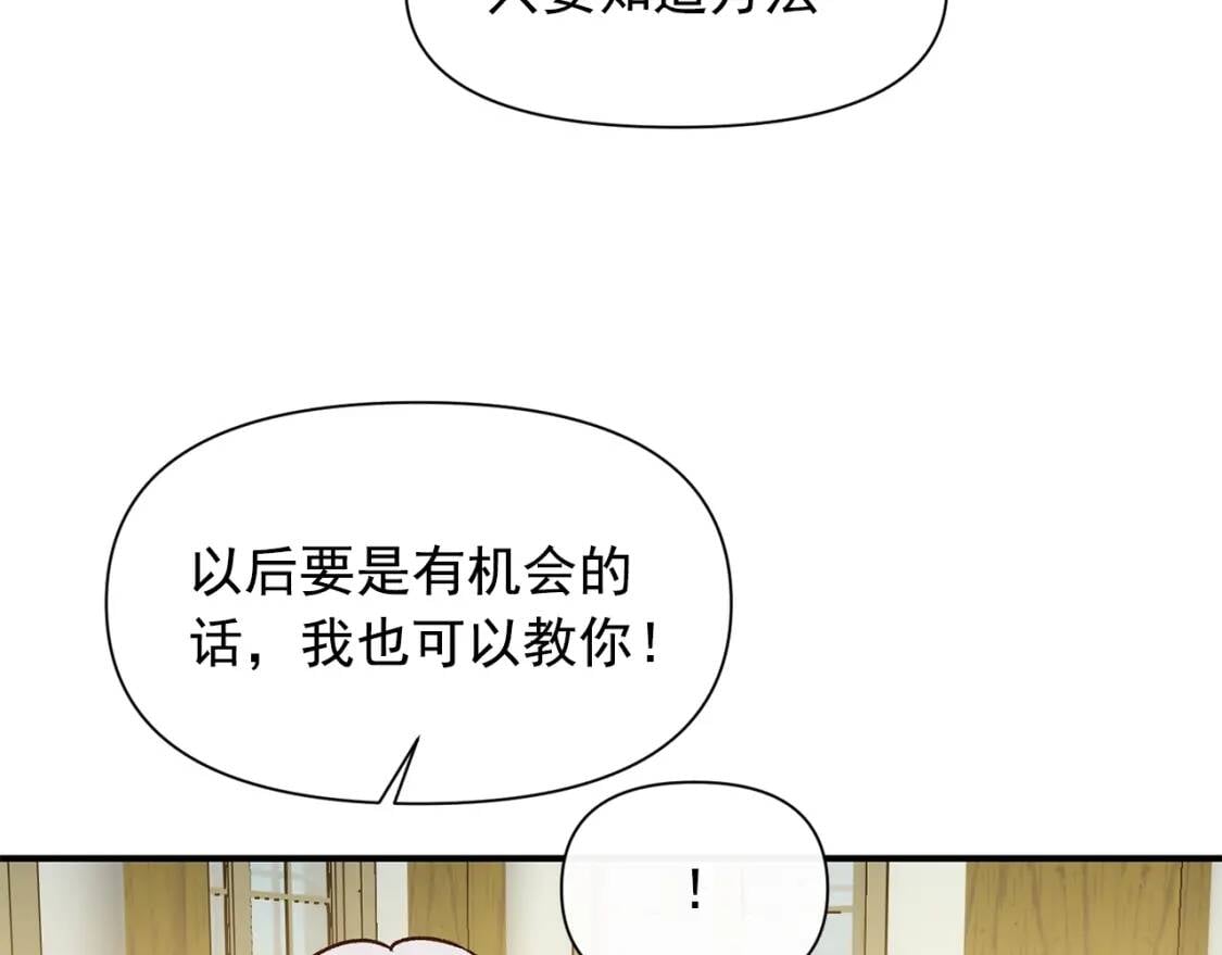 第75话 谁的迷妹？100
