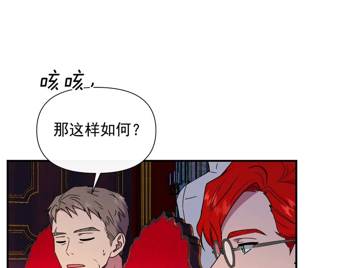 第106话 不愧是她的女儿44
