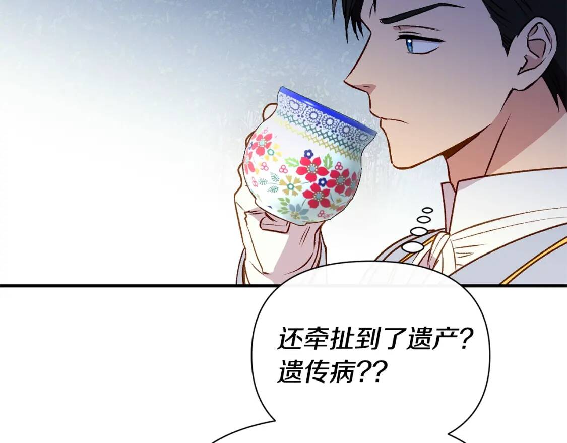 第46话 安拉贝尔的位置82