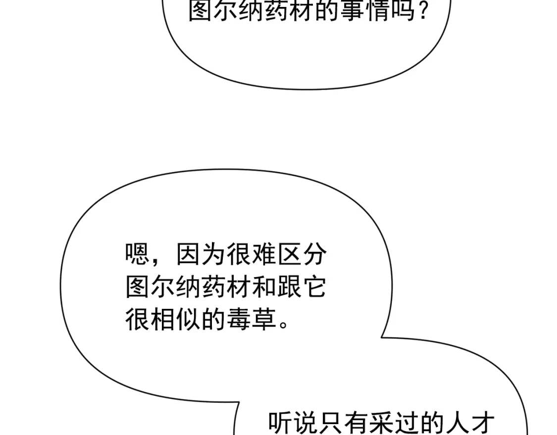 第76话 万一伤到了怎么办71