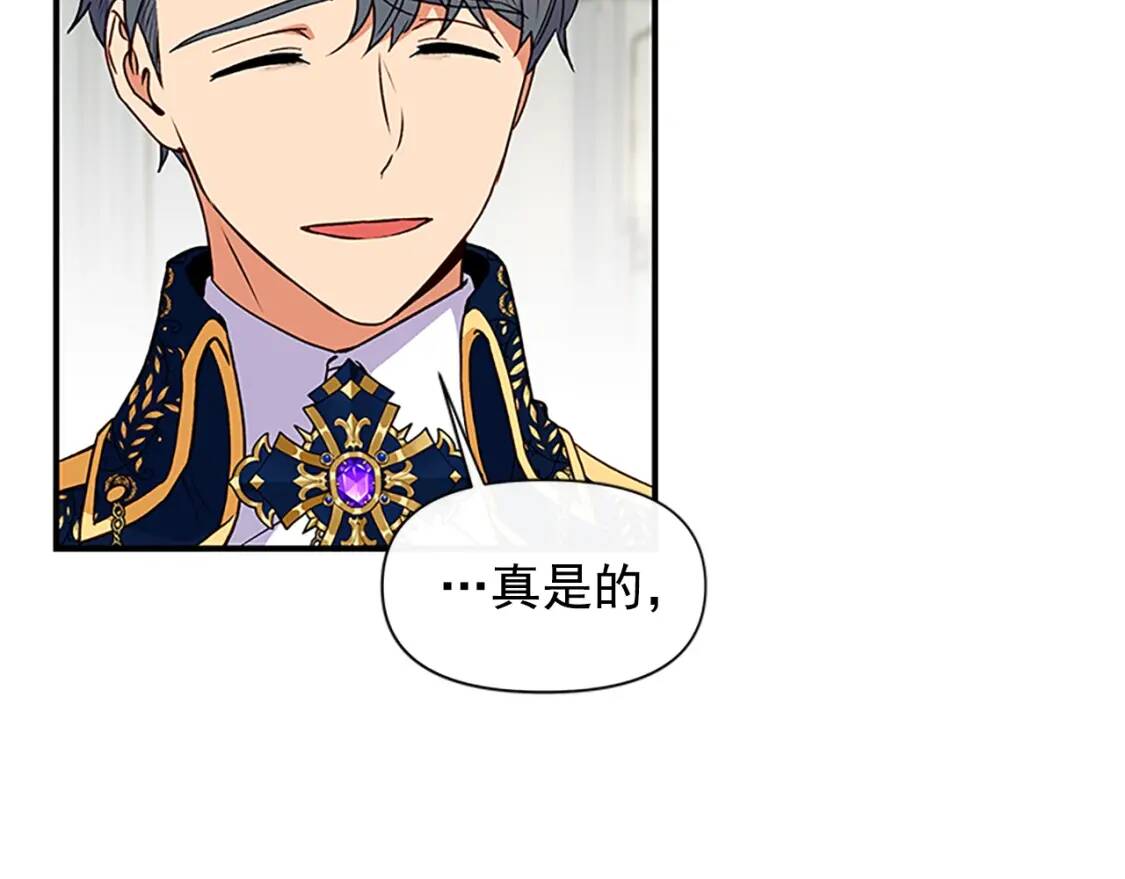第93话 他讨厌我了？92