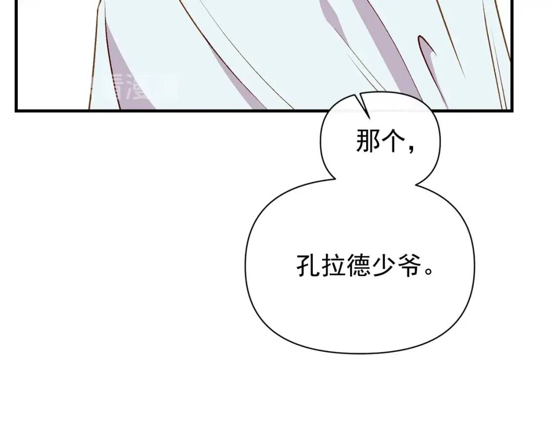 第43话 你是为了什么？88