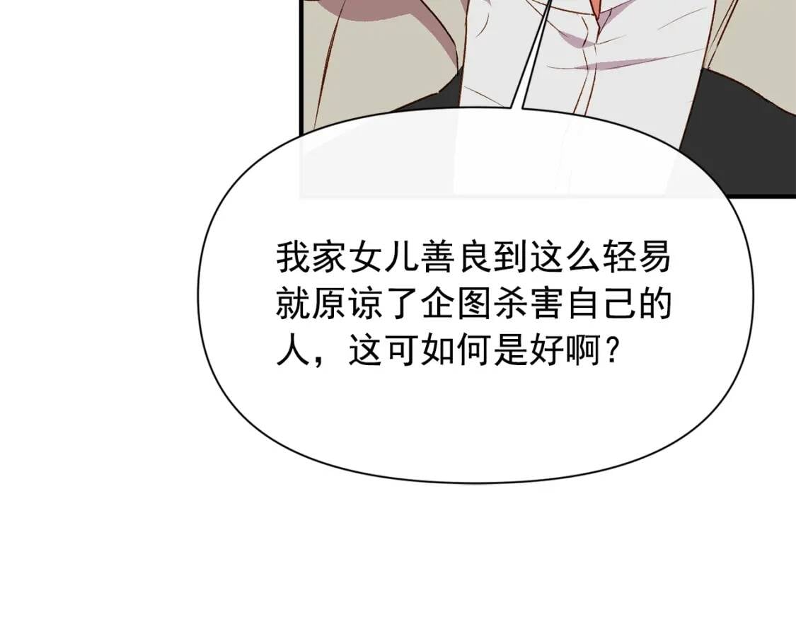 第一季完结话 春季雨到来78