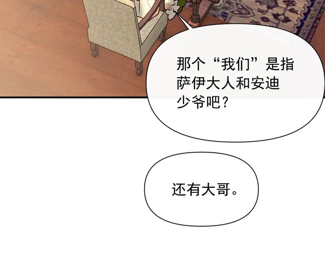 第34话 皇帝是这样的吗？24