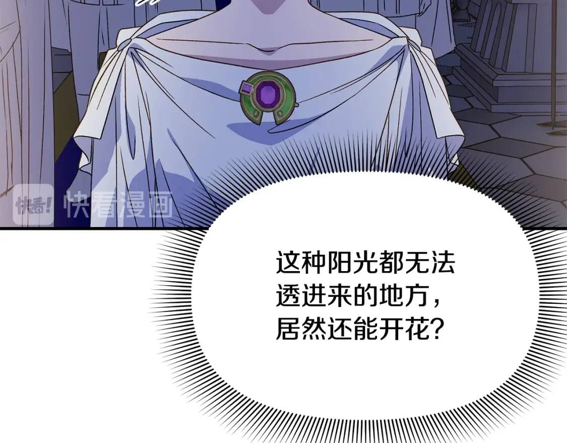第108话 意外出现88