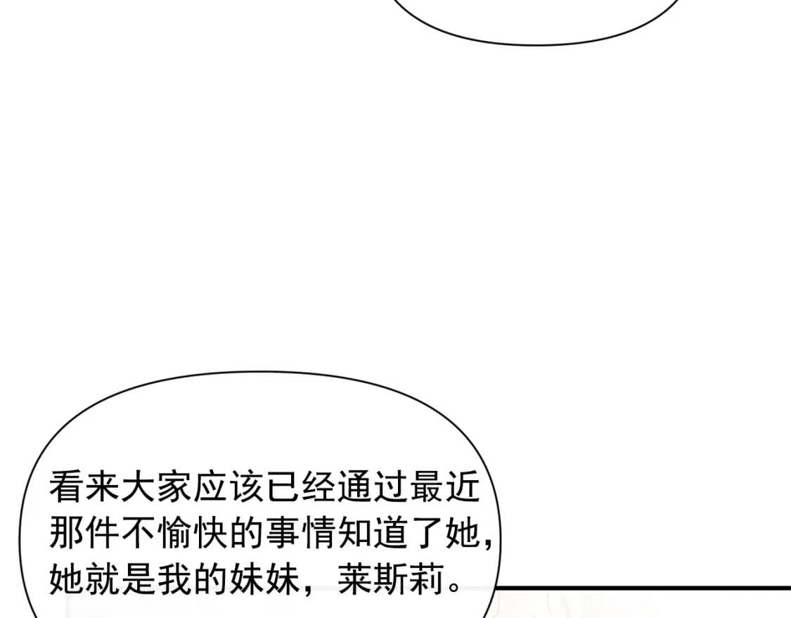 第50话 易碎品87