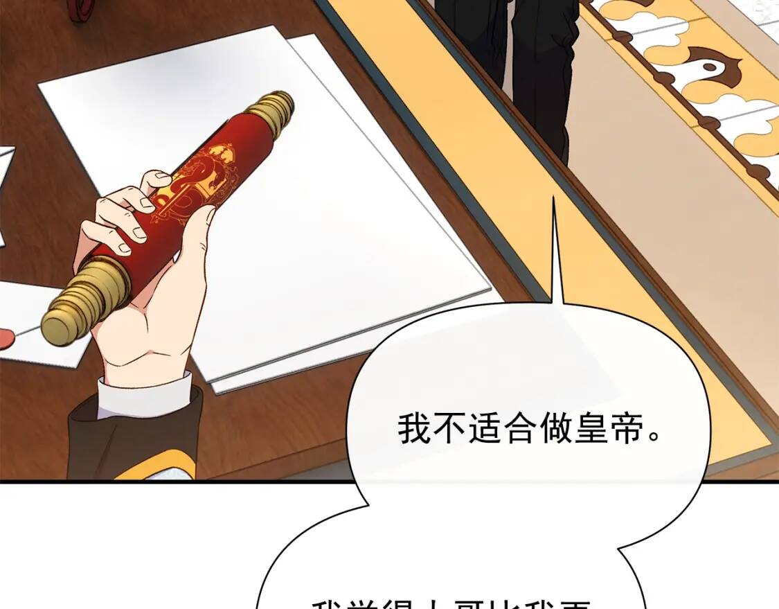 第101话 皇太子之位的确立30