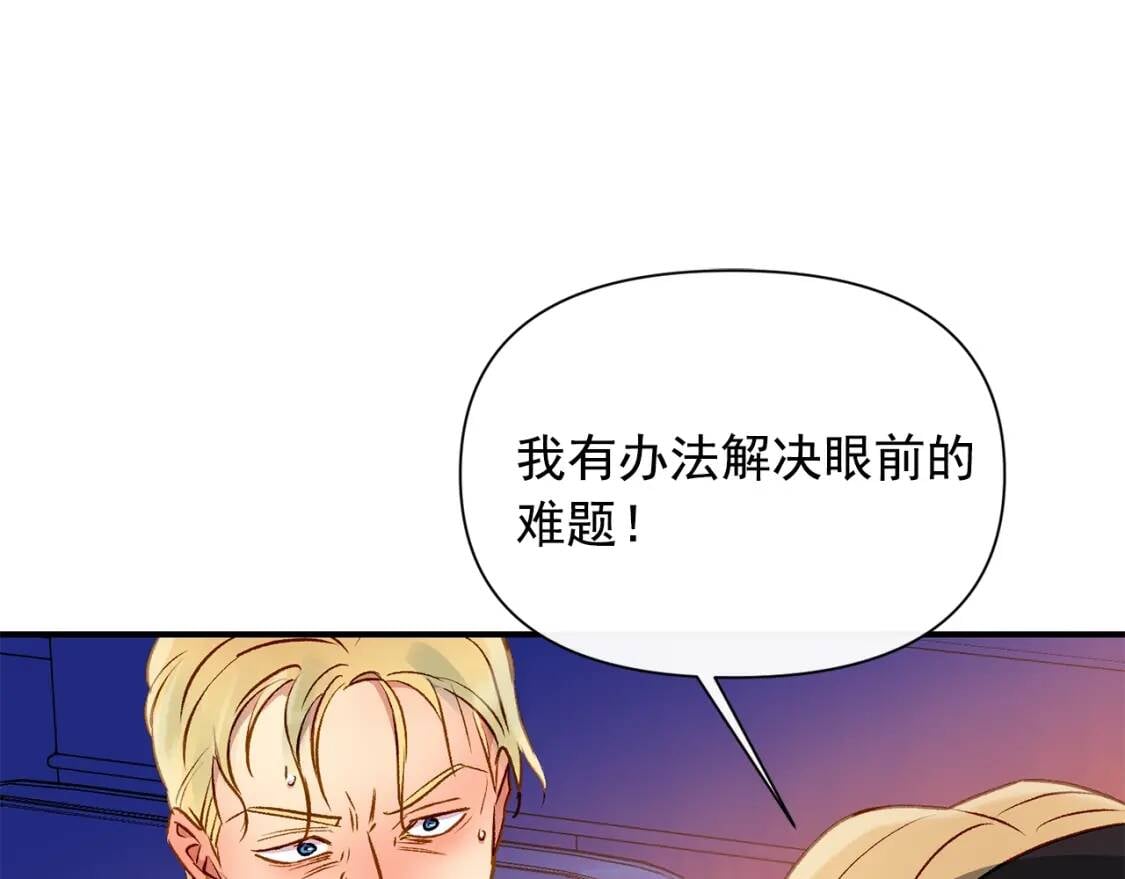 第46话 安拉贝尔的位置169