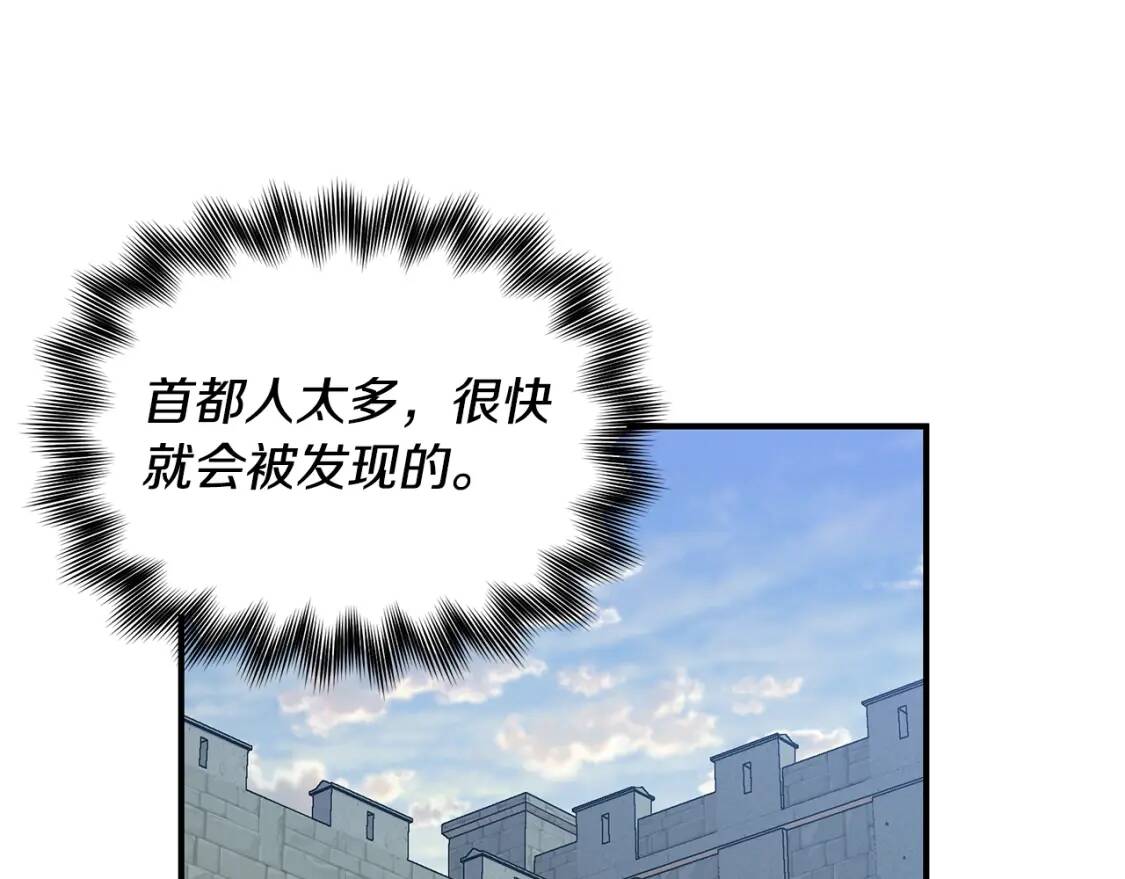 第118话 变数丛生121
