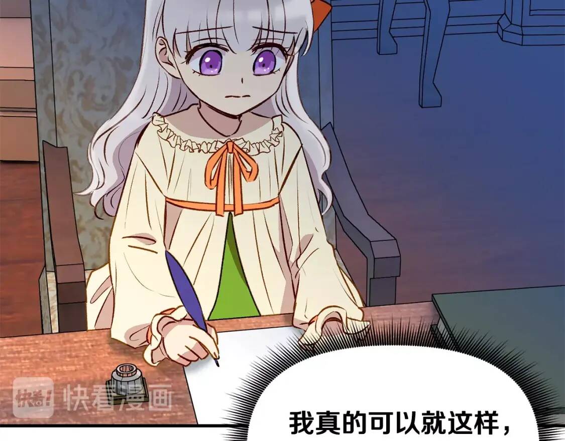 第33话 最尊贵的守护者70