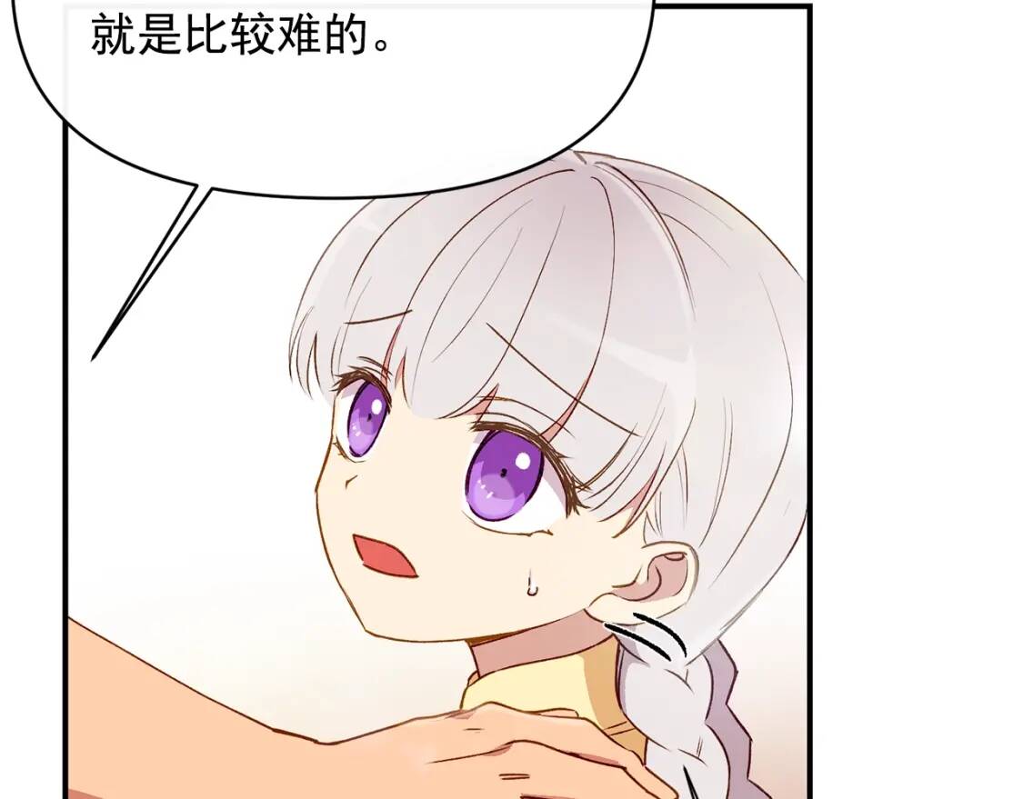 第25话 无法克制！85