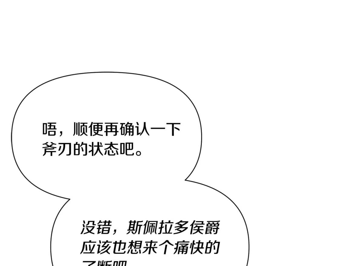 第49话 爸爸不能惹132