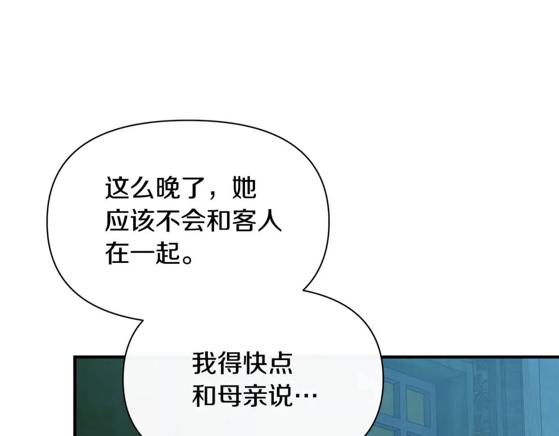 第84话 哥哥安慰的方式118