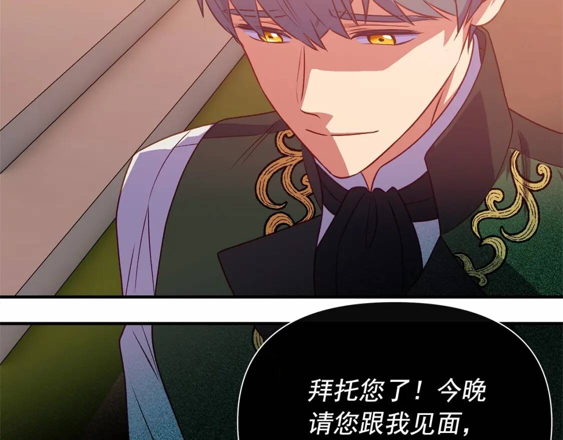 第141话 我也生气了！47