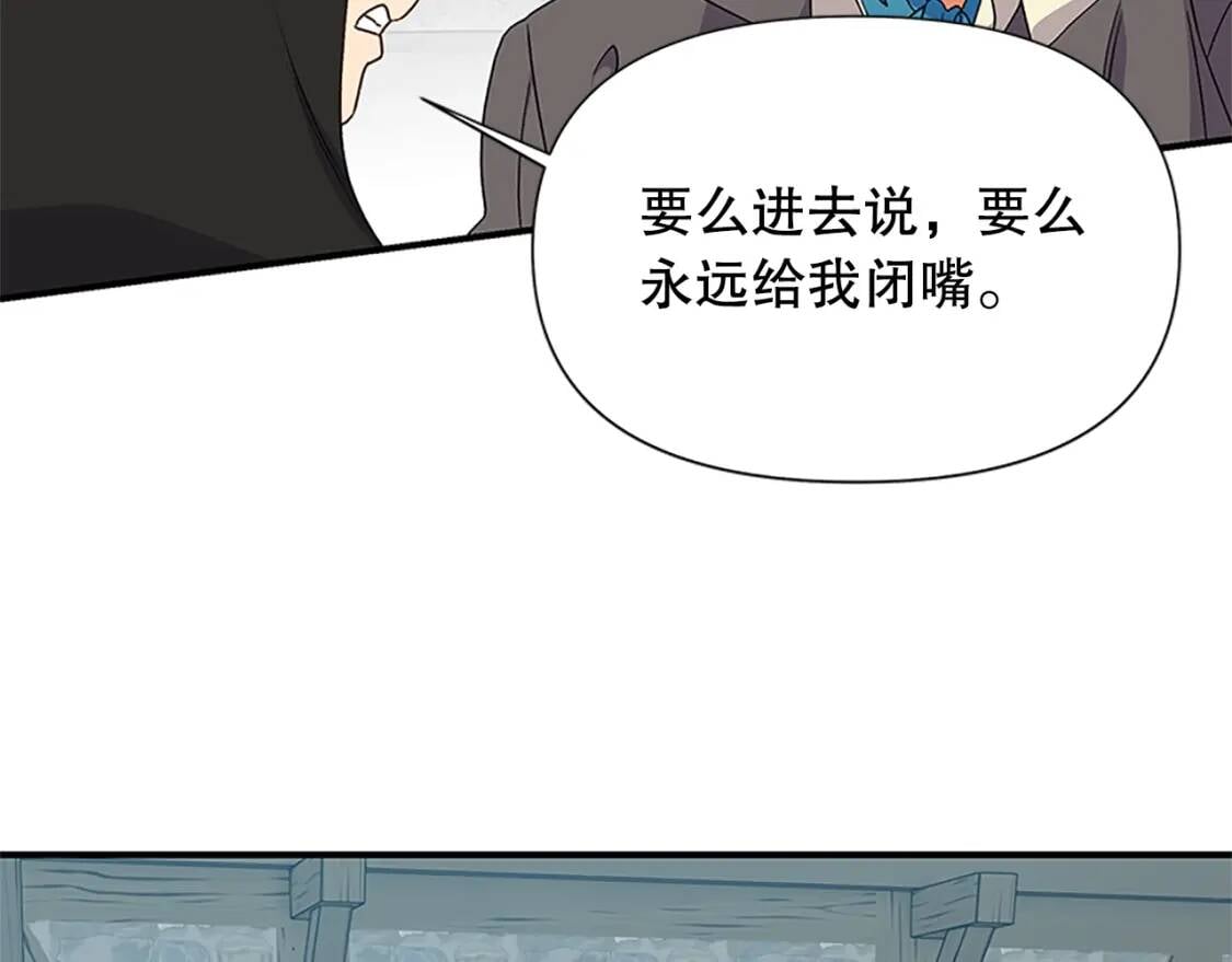 第97话 别出声71