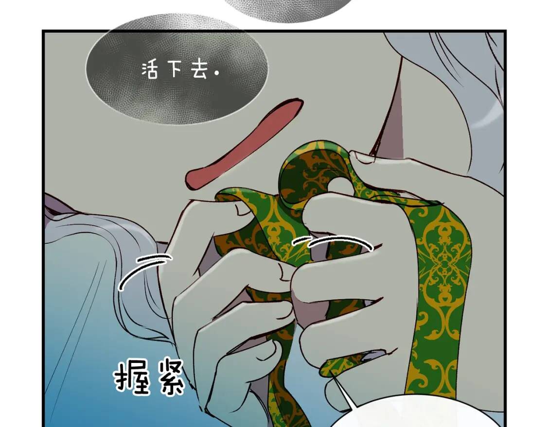 第11话 第二个黑暗术士86