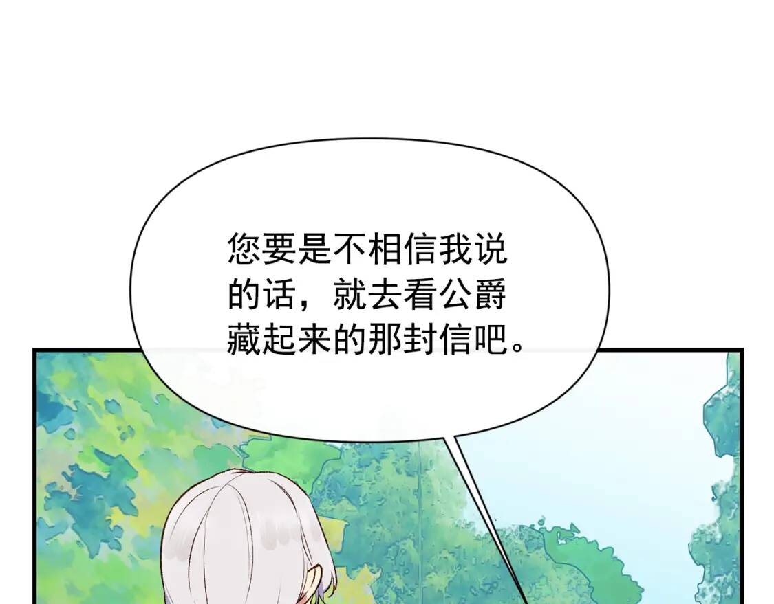 第77话 强硬反击145