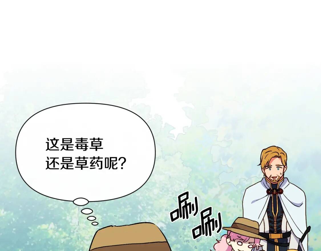 第76话 万一伤到了怎么办112