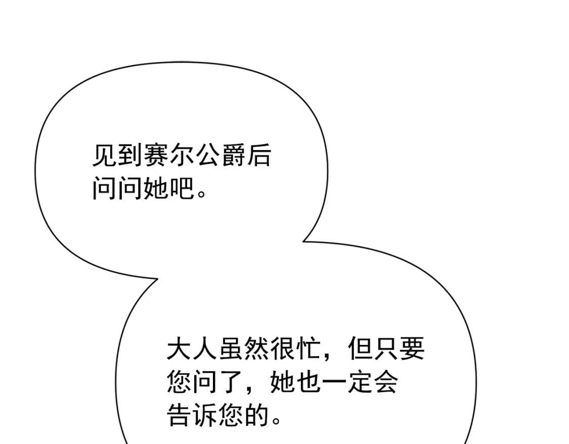 第36话 骑士的失态156